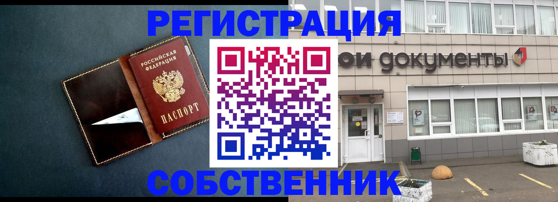 прописка гарантия в Камышлове