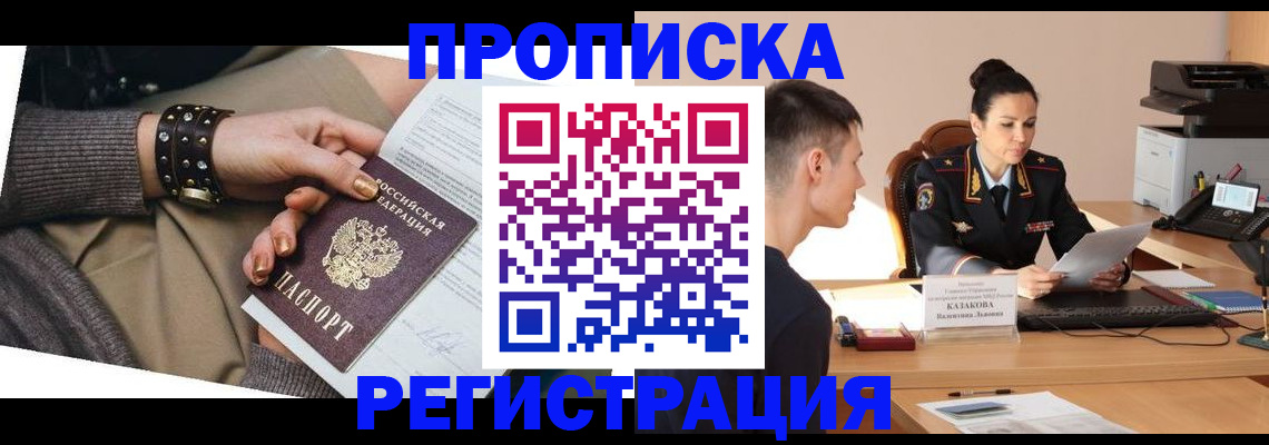 прописка гарантия в Камышлове