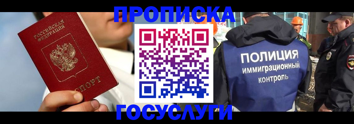 прописка в Камышлове