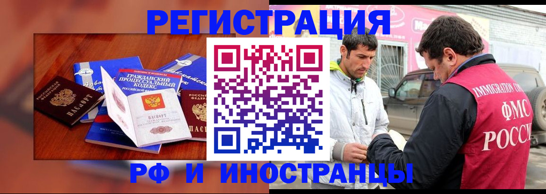 купить прописку в Камышлове